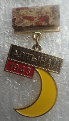 Алтынай.jpg