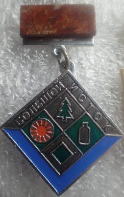 Большой Исток.jpg