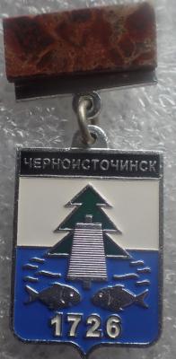 Черноисточинск.jpg