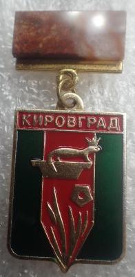 Кировоград.jpg