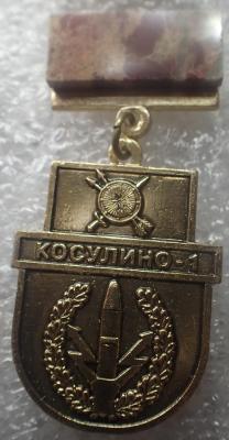 Косулино-1.jpg