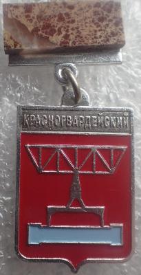 Красногвардейский.jpg