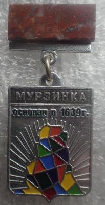 Мурзинка.jpg