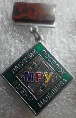 Рабочий посёлок.jpg