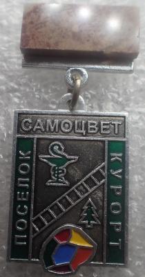 Самоцвет.jpg