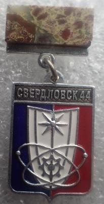 Свердловск-44.jpg