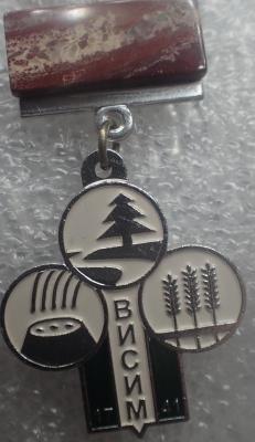 Висим.jpg