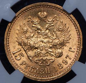 15-rubley-1897-v-slabe_72695-2.jpg.7281e80c48c3ff9e5fbe9ed314946648.jpg