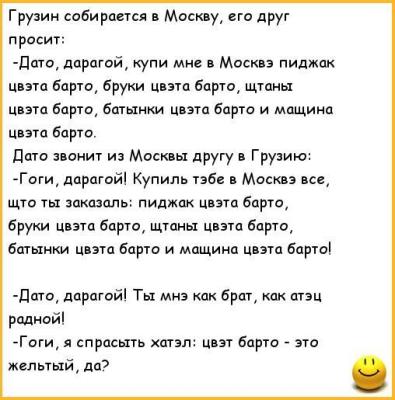 анекдоты-расистские-анекдоты-224309.jpeg