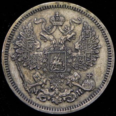 20-kopeek-1862_64286-1.jpg