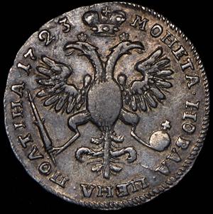 poltina-1723_73123-2.jpg.ae62e5a44b0d458206930964a4cf5011.jpg