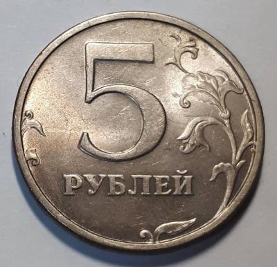 5 руб. 1998 год СПМД Реверс шт.3..jpg