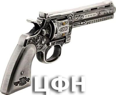 «REVOLVER GUN 2 Oz Silver Coin 10000 Francs Chad 2023 Antique Finish.».jpg