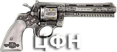 «REVOLVER GUN 2 Oz Silver Coin 10000 Francs Chad 2023 Antique Finish ».jpg