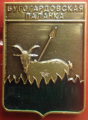 Бугогардовская Паланка.jpg