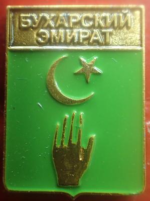 Бухарский эмират.jpg