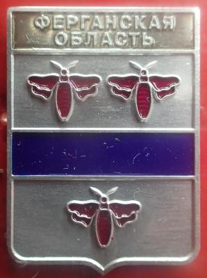 Ферганская обл.-1.jpg