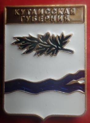 Кутаисская губ..jpg