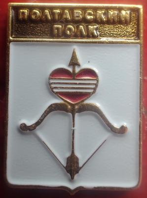 Полтавский полк.jpg