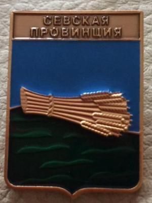 Севская пров..jpg