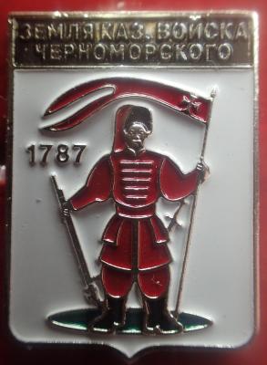 Земля каз.войска Черноморского.jpg