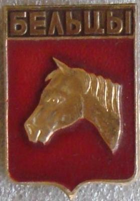 Бельцы-1.jpg
