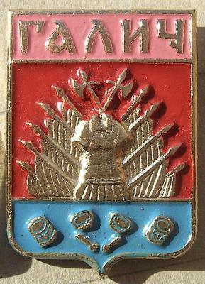 Галич.jpg