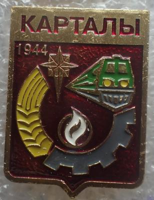 Карталы.jpg