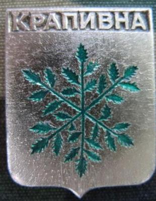 Крапивна.jpg