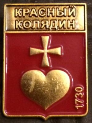 Красный Колядин.jpg