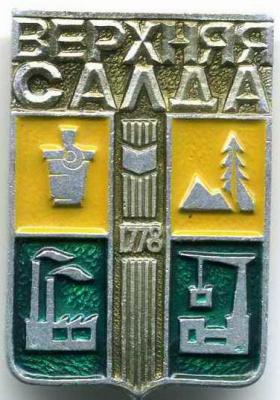 Верхняя Салда.jpg