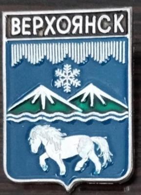 Верхоянск.jpg