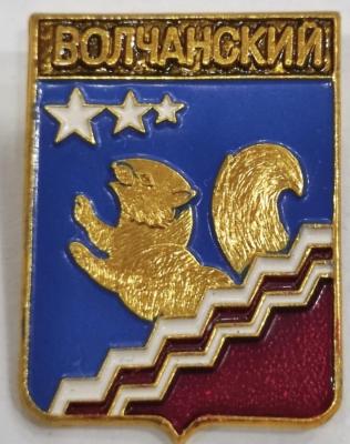 Волчанский.jpg