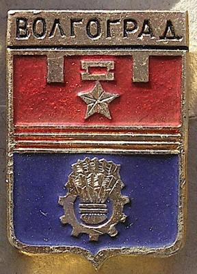 Волгоград-1.jpg