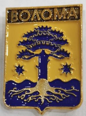 Волома.jpg