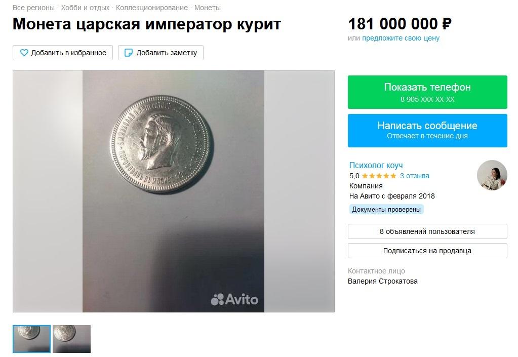 император курит.jpg