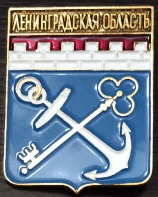 Ленинградская обл..jpg