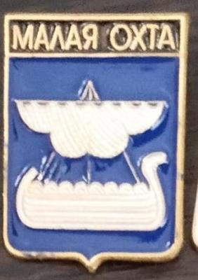 Малая Охта.jpg