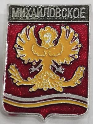 Михайловское.jpg