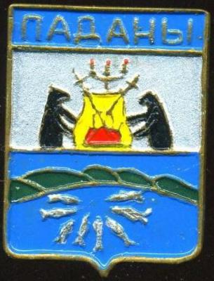 Паданы.jpg