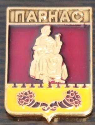 Парнас.jpg