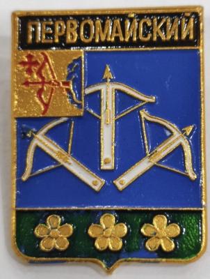 Первомайский р-н.jpg