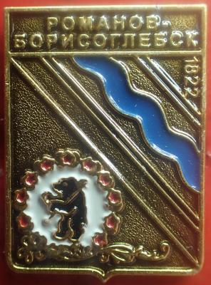 Романов-Борисоглебск.jpg