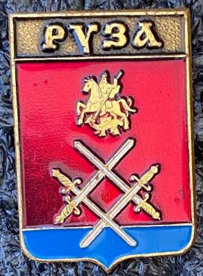 Руза.jpg