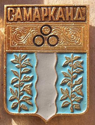 Самарканд.jpg