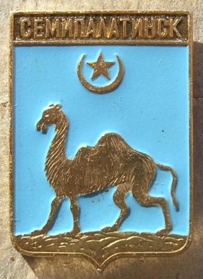 Семипалатинск-1.jpg