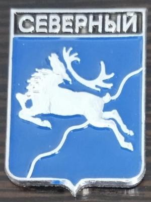 Северный.jpg