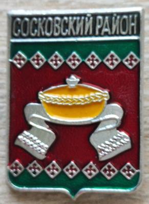 Сосковский р-н.jpg