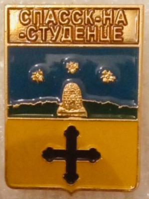 Спасск-на-Студенце.jpg