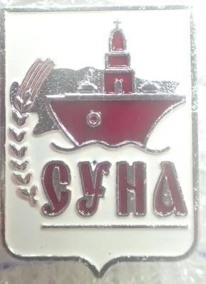 Суна.jpg
